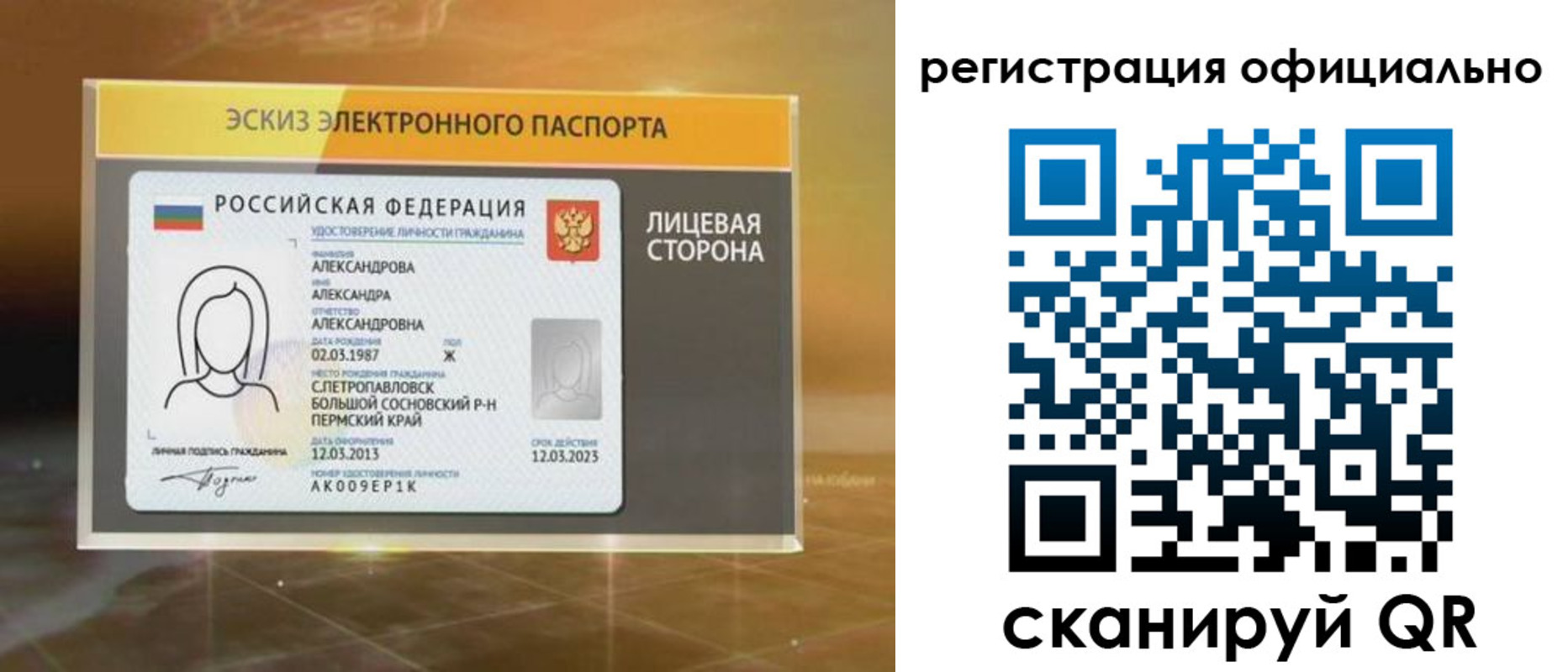 временная регистрация гарантия в Новочеркасске