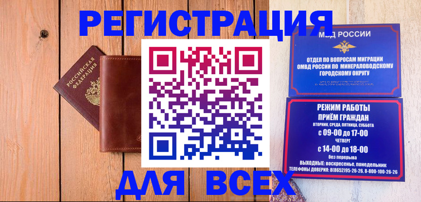 временная регистрация госуслуги в Новочеркасске
