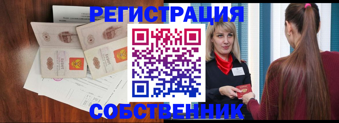 временная регистрация поиск в Новочеркасске