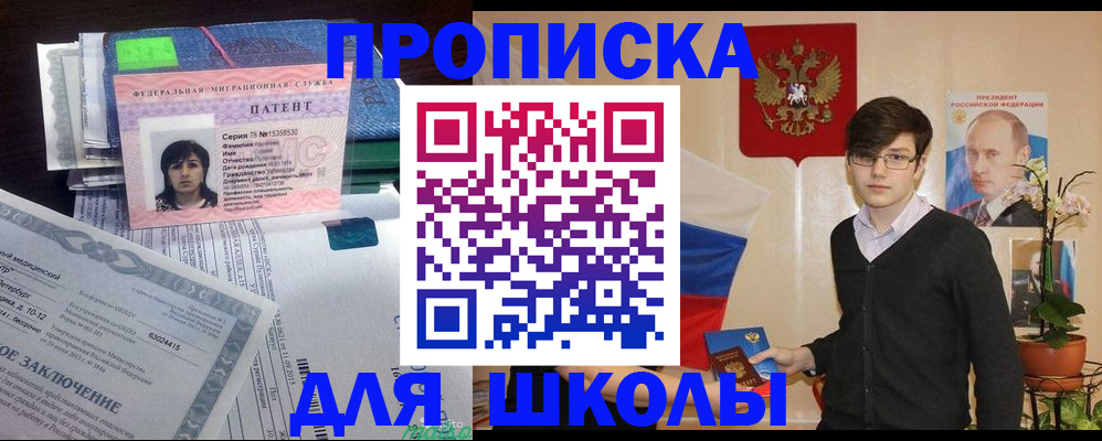 прописка паспорт в Новочеркасске