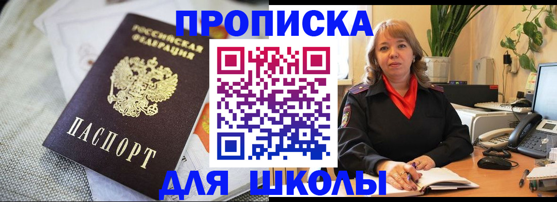 временная регистрация недорого в Новочеркасске