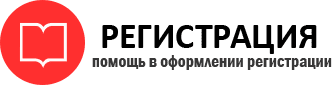 прописка в Новочеркасске id303102